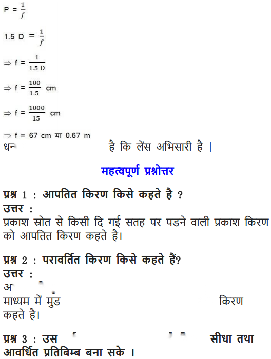 Light Reflection and Refraction Diagram 63