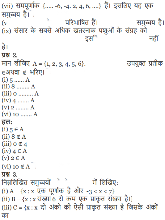 Sets Diagram 6