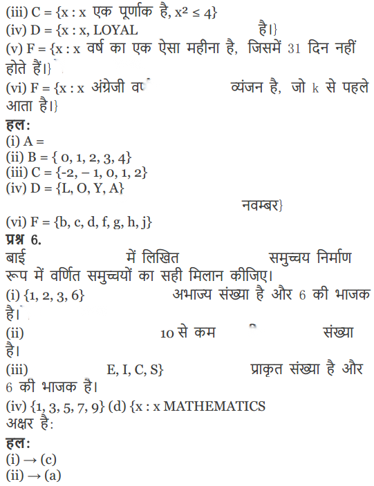 Sets Diagram 8