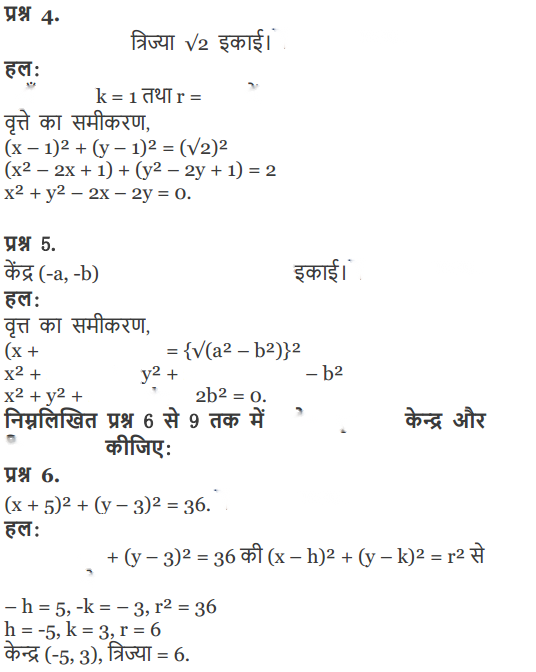 Conic Sections Diagram 31