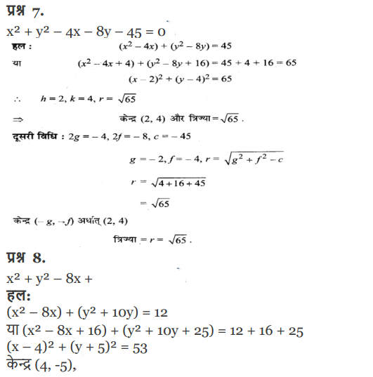 Conic Sections Diagram 32