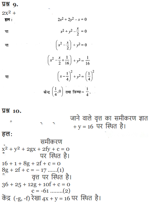 Conic Sections Diagram 33