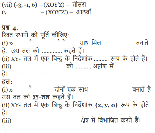 Introduction to Three Dimensional Geometry Diagram 10