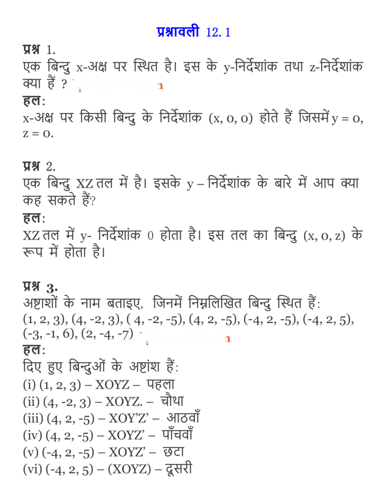 Introduction to Three Dimensional Geometry Diagram 9