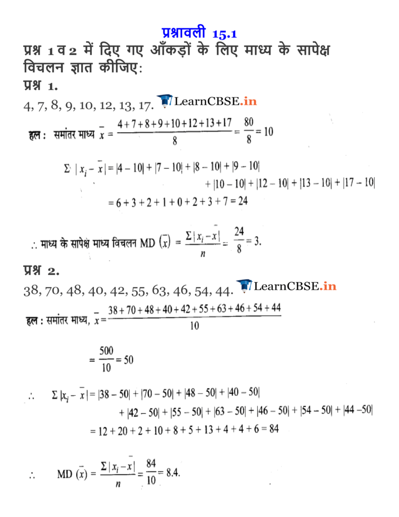 Statistics Diagram 25