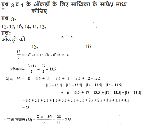 Statistics Diagram 26