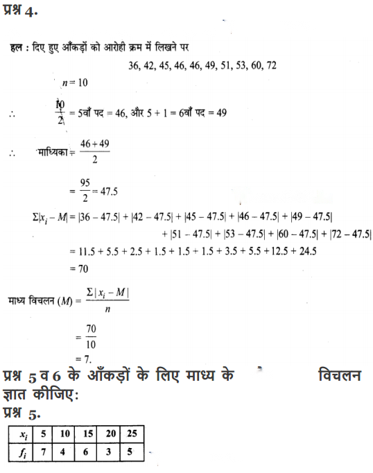 Statistics Diagram 27