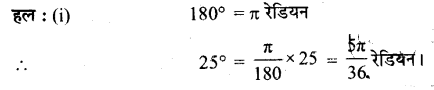 Trigonometric Functions Diagram 38