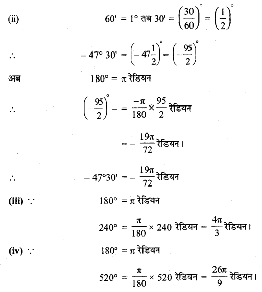 Trigonometric Functions Diagram 39