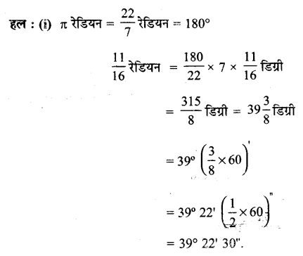 Trigonometric Functions Diagram 40