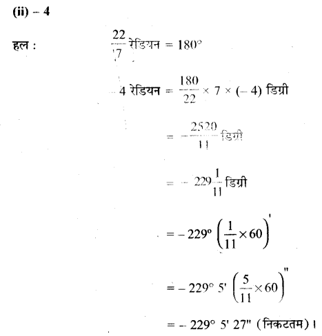 Trigonometric Functions Diagram 41