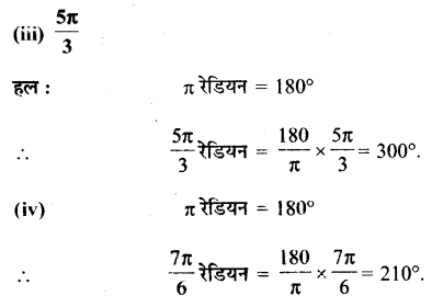 Trigonometric Functions Diagram 42