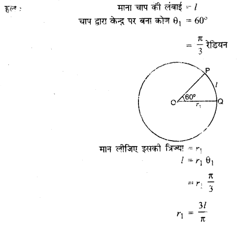 Trigonometric Functions Diagram 46