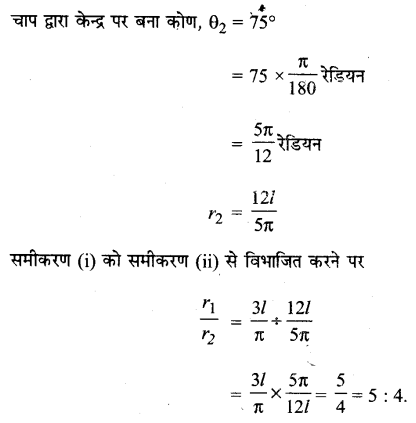 Trigonometric Functions Diagram 48