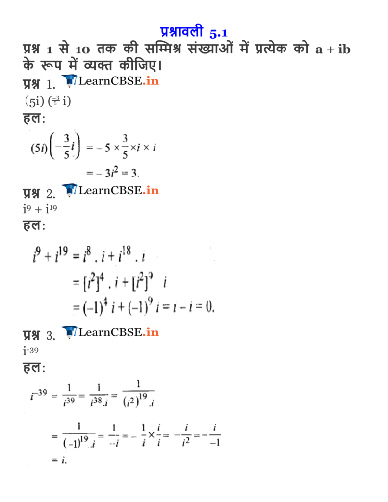 Complex Numbers and Quadratic Equations Diagram 30