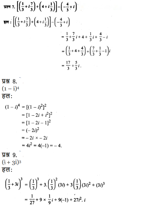 Complex Numbers and Quadratic Equations Diagram 32