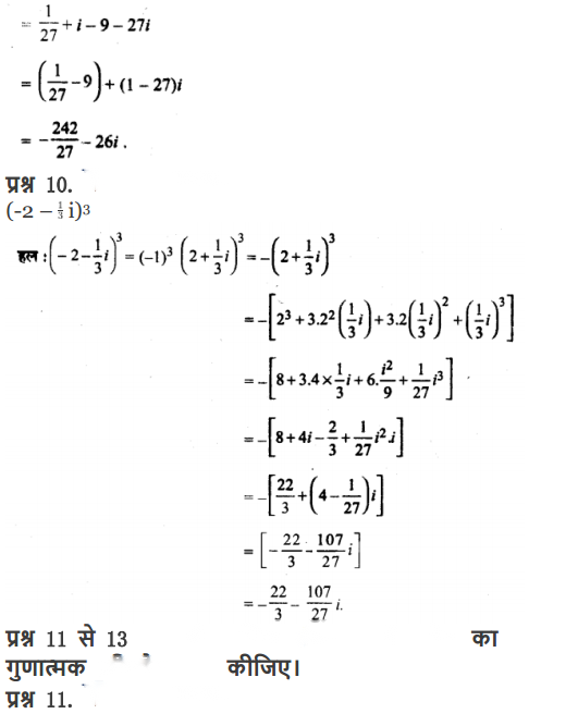 Complex Numbers and Quadratic Equations Diagram 33