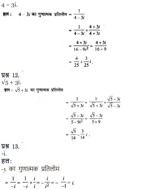Complex Numbers and Quadratic Equations Diagram 34