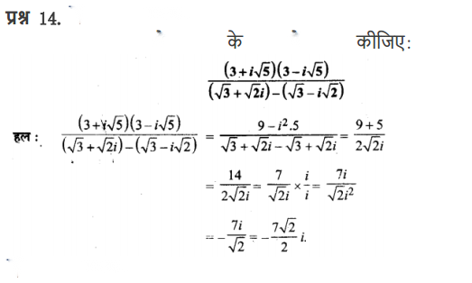 Complex Numbers and Quadratic Equations Diagram 35