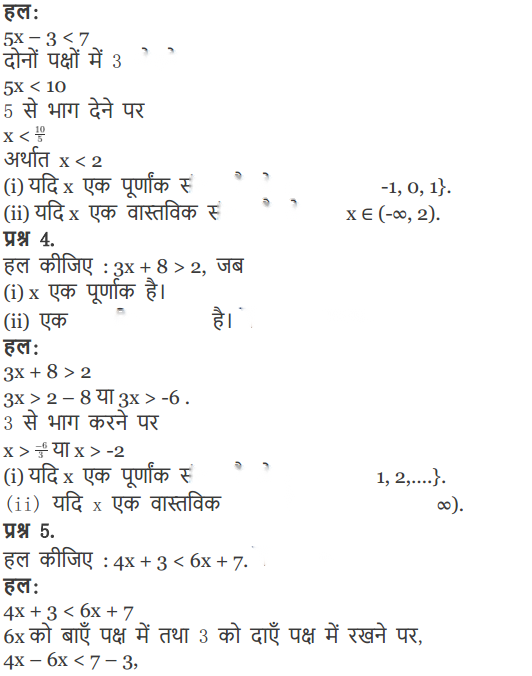 Linear Inequalities Diagram 55