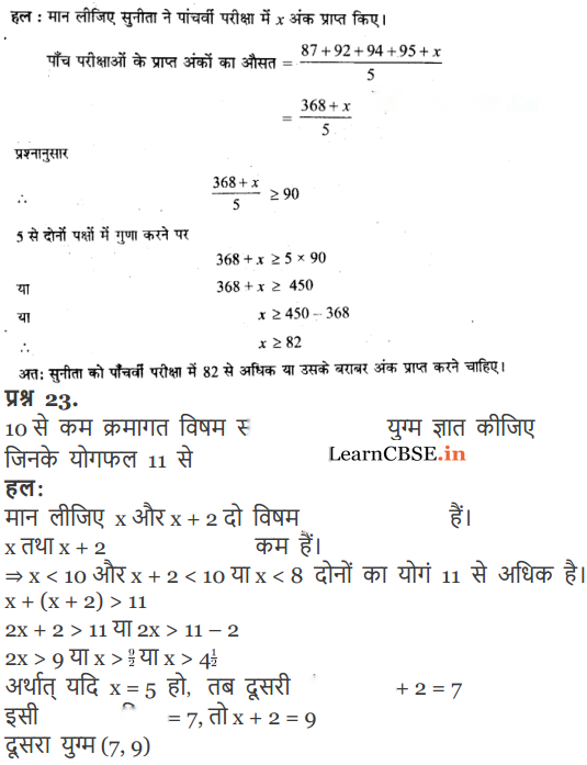Linear Inequalities Diagram 65