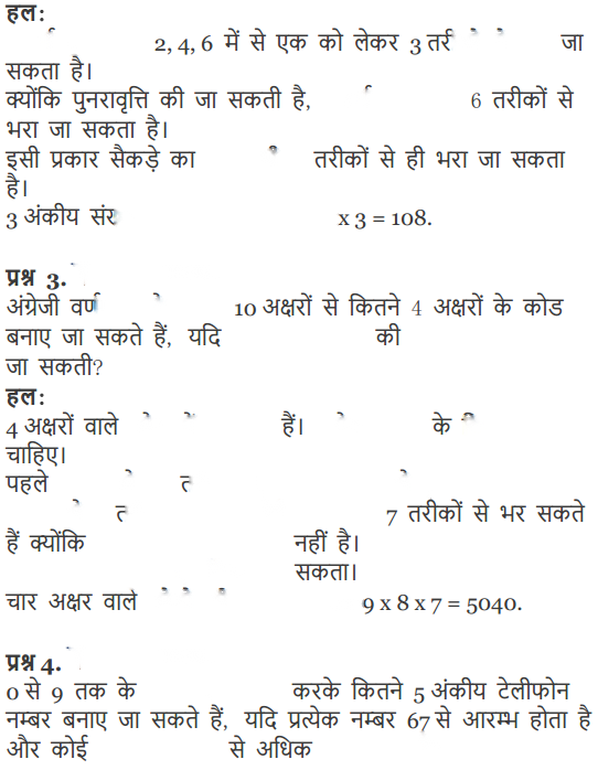 Permutations and Combinations Diagram 15