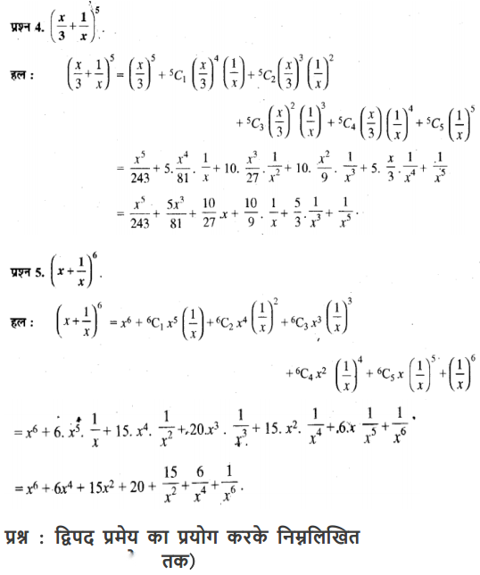 Binomial Theorem Diagram 30
