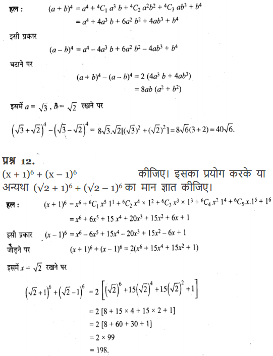 Binomial Theorem Diagram 33
