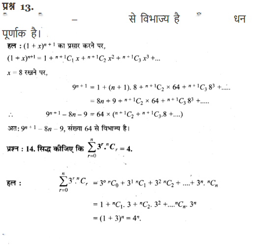 Binomial Theorem Diagram 34