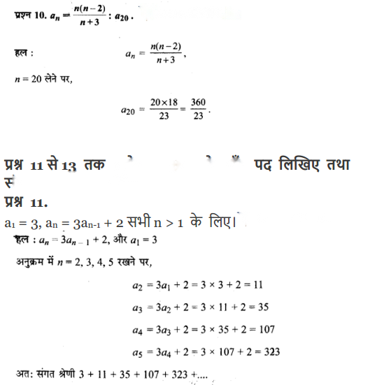 Sequences and Series Diagram 17
