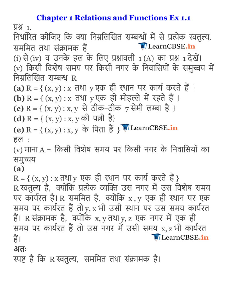 Relations and Functions Diagram 13