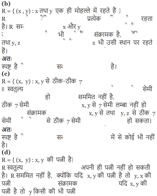 Relations and Functions Diagram 14