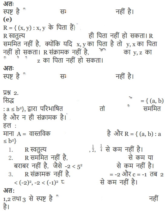 Relations and Functions Diagram 15