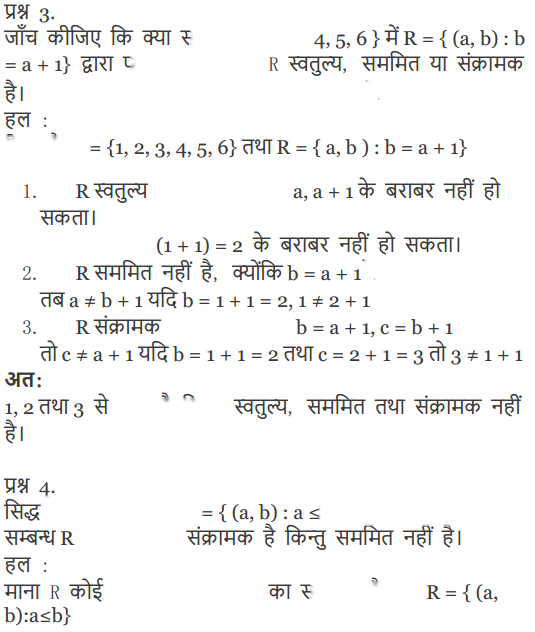 Relations and Functions Diagram 16