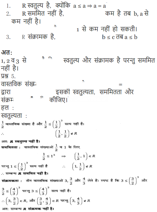 Relations and Functions Diagram 17