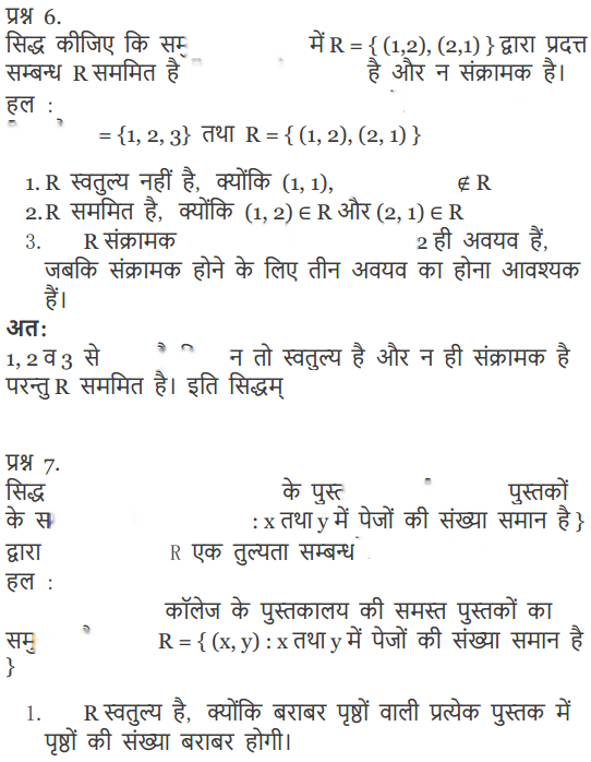 Relations and Functions Diagram 18