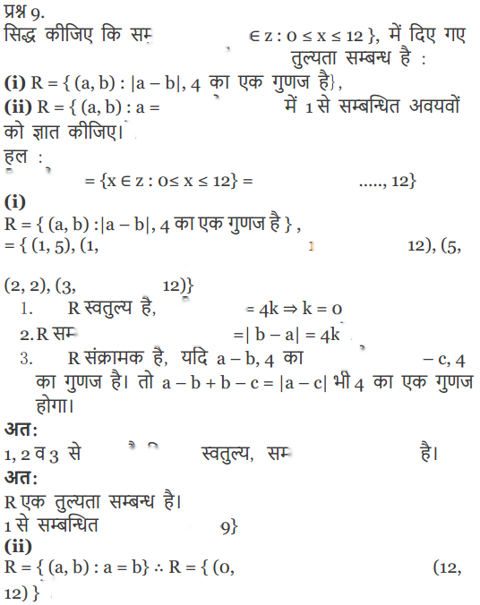 Relations and Functions Diagram 20