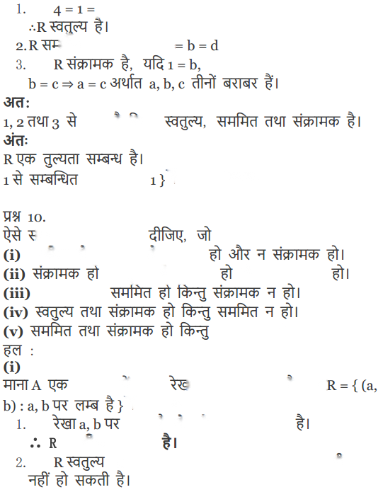 Relations and Functions Diagram 21