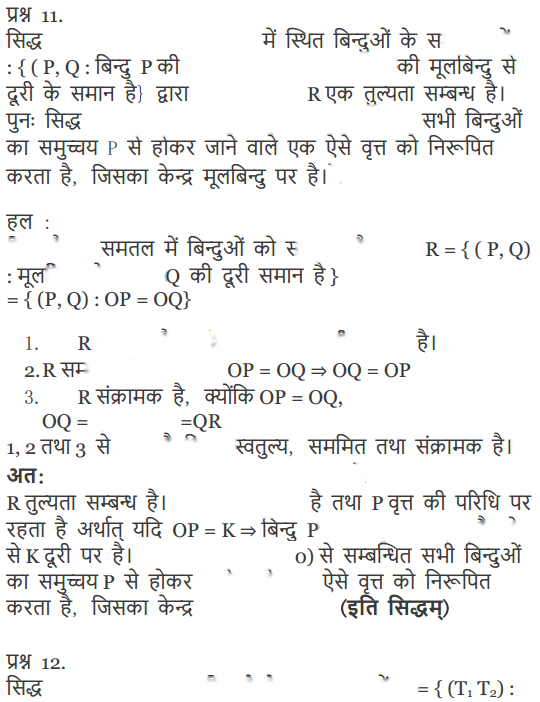 Relations and Functions Diagram 23
