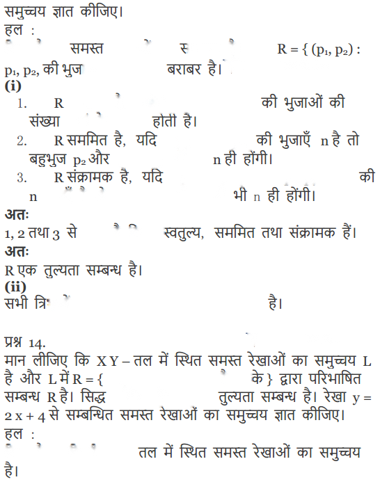 Relations and Functions Diagram 25