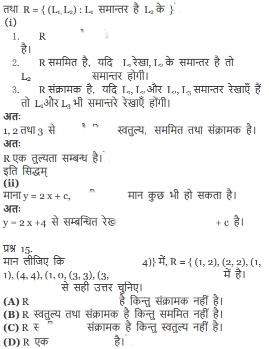 Relations and Functions Diagram 26