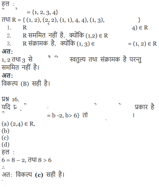 Relations and Functions Diagram 27