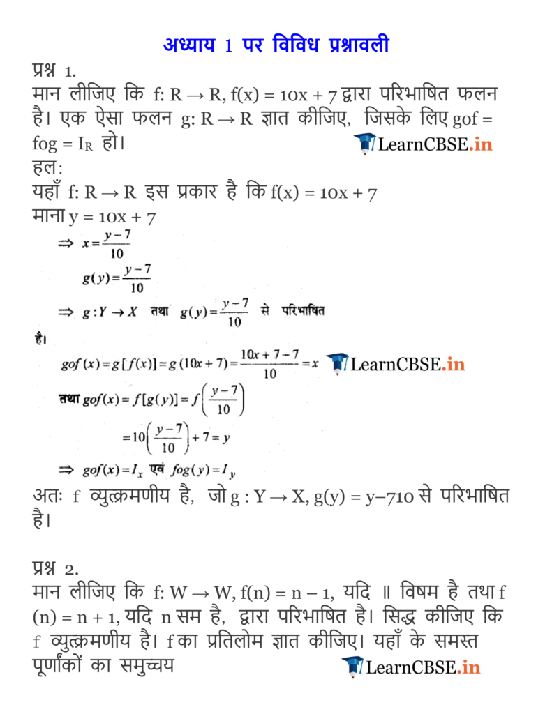 Relations and Functions Diagram 28