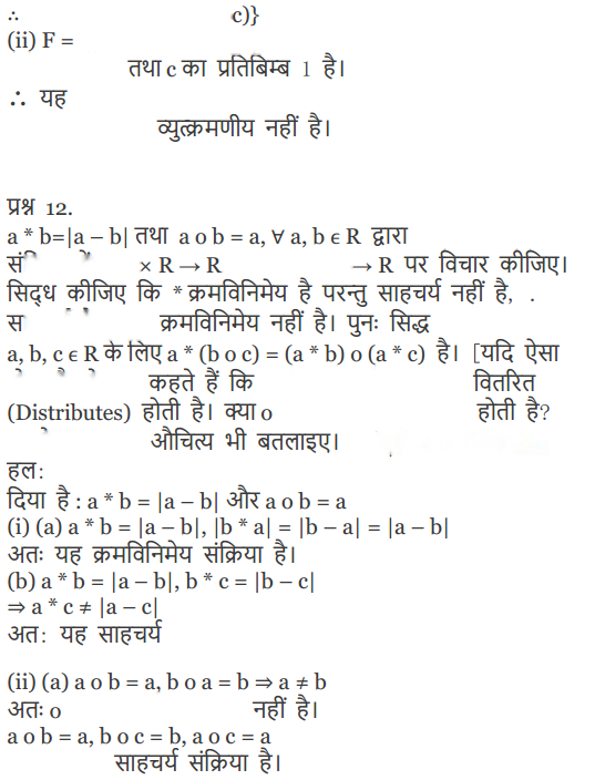 Relations and Functions Diagram 35