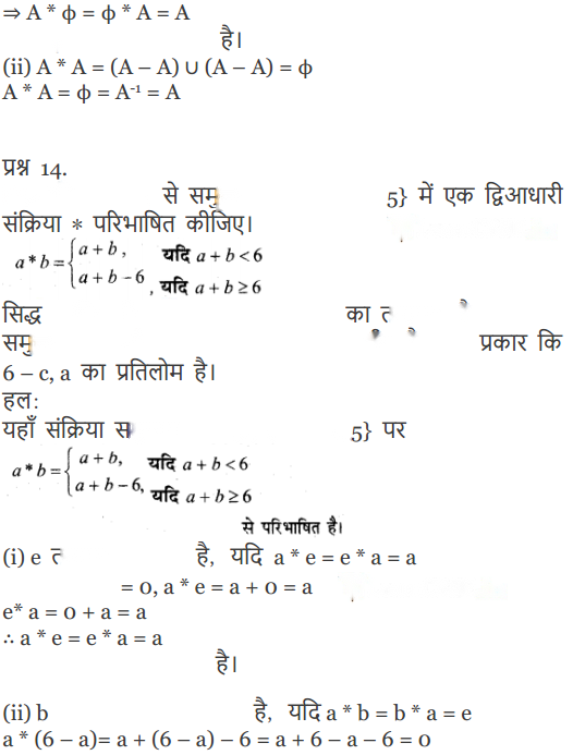Relations and Functions Diagram 37
