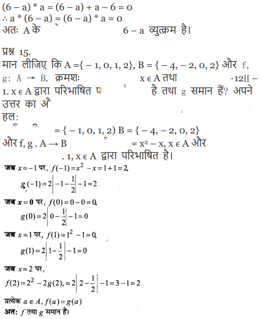 Relations and Functions Diagram 38