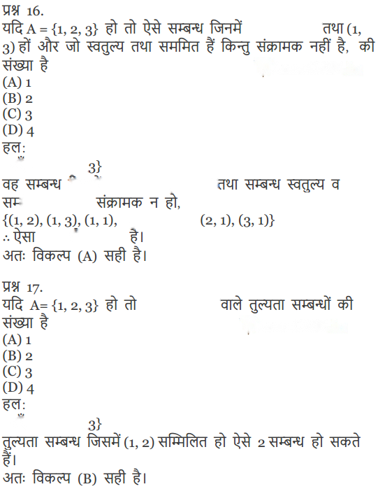 Relations and Functions Diagram 39