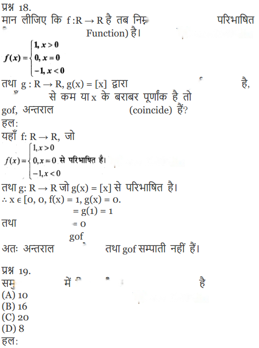 Relations and Functions Diagram 40