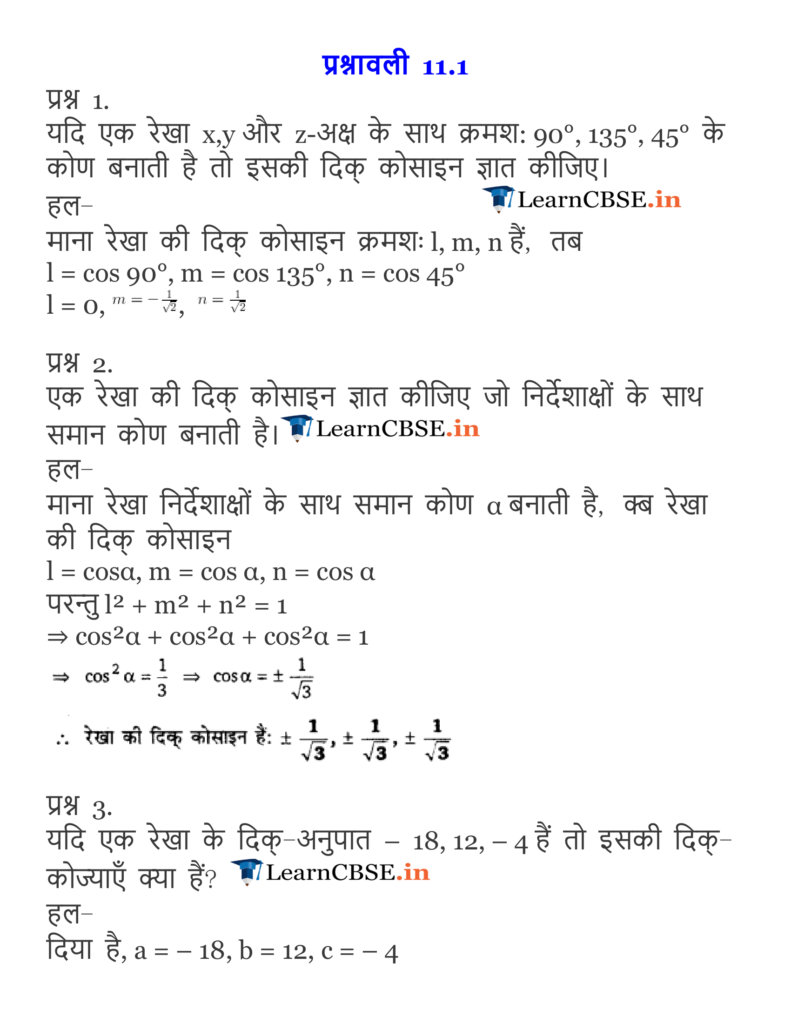 Three Dimensional Geometry Diagram 12