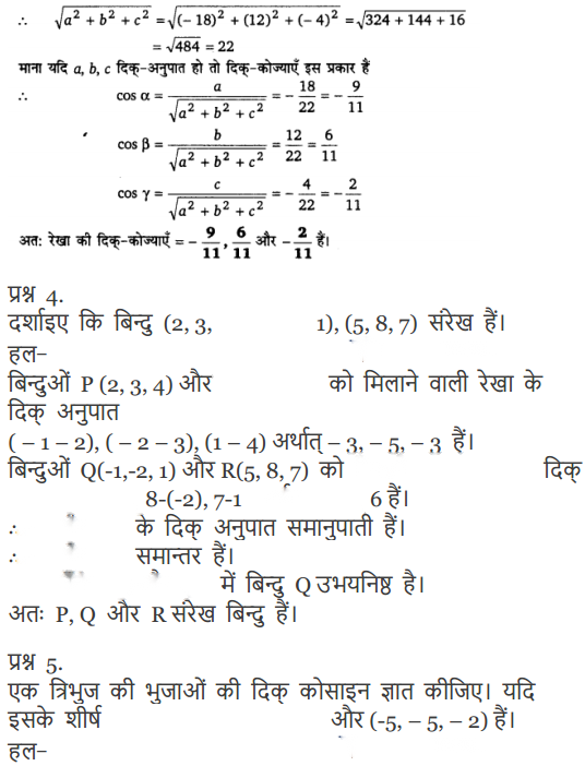 Three Dimensional Geometry Diagram 13